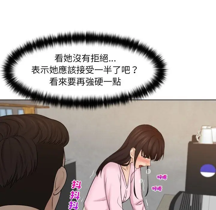 漫画《咖啡厅打工的日子》第18话第39张图