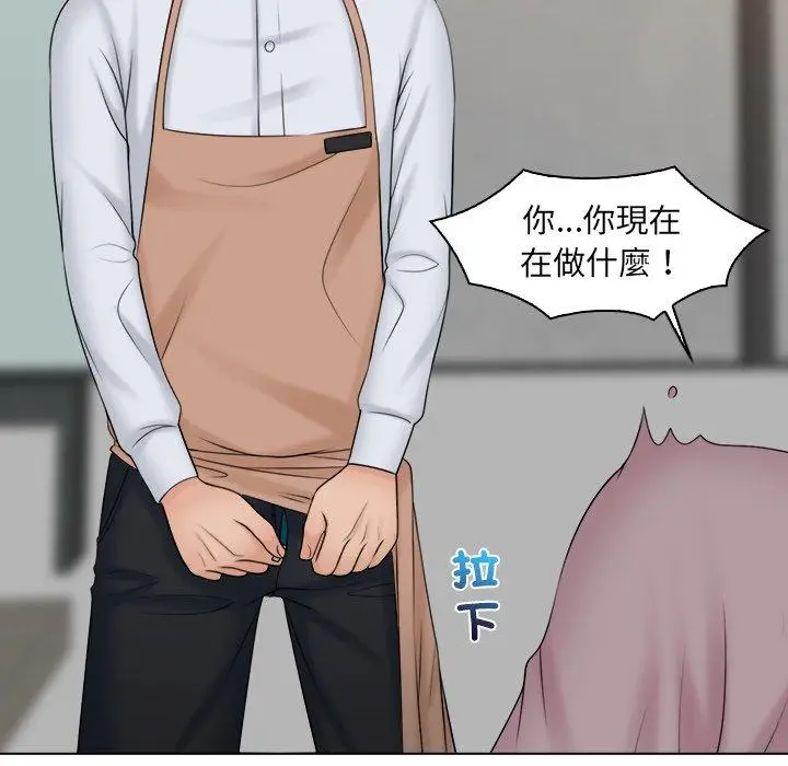 漫画《咖啡厅打工的日子》第18话第43张图
