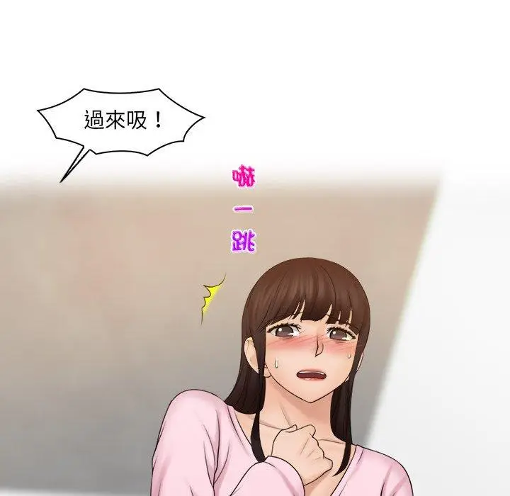 漫画《咖啡厅打工的日子》第18话第48张图