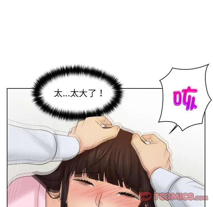 漫画《咖啡厅打工的日子》第18话第58张图