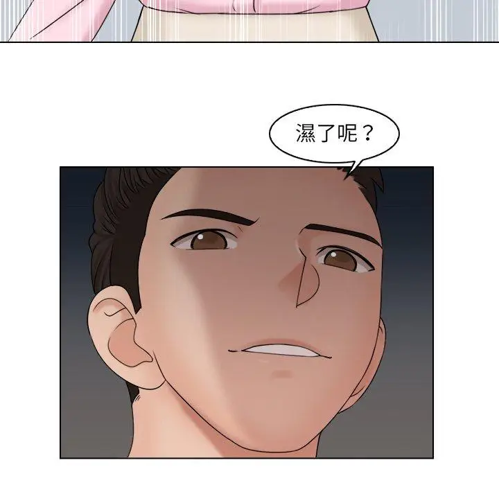 漫画《咖啡厅打工的日子》第18话第7张图