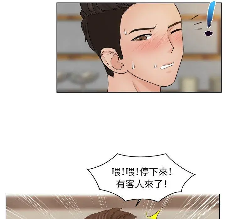 漫画《咖啡厅打工的日子》第18话第70张图