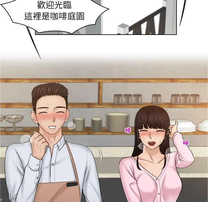 漫画《咖啡厅打工的日子》第18话第76张图