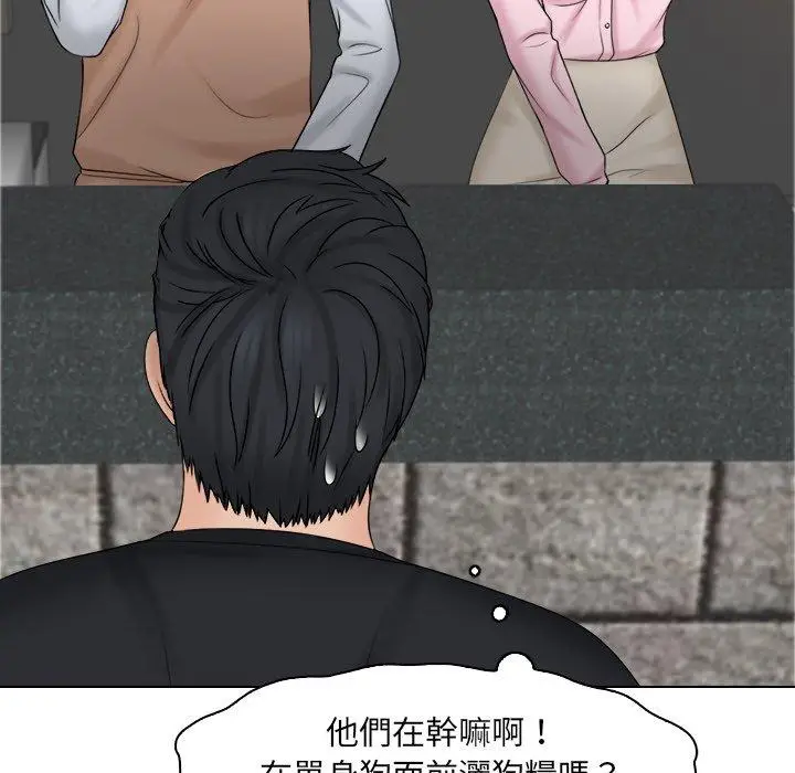 漫画《咖啡厅打工的日子》第18话第77张图