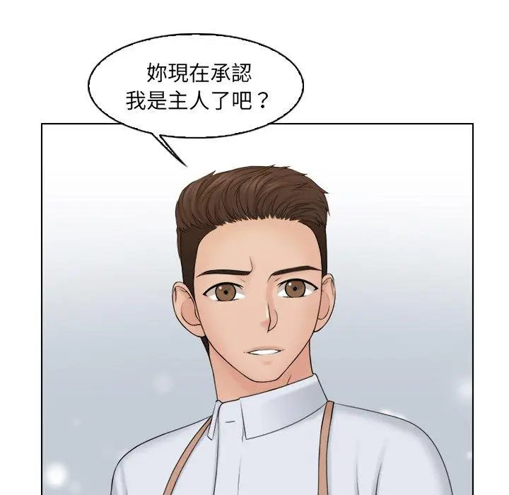 漫画《咖啡厅打工的日子》第19话第15张图