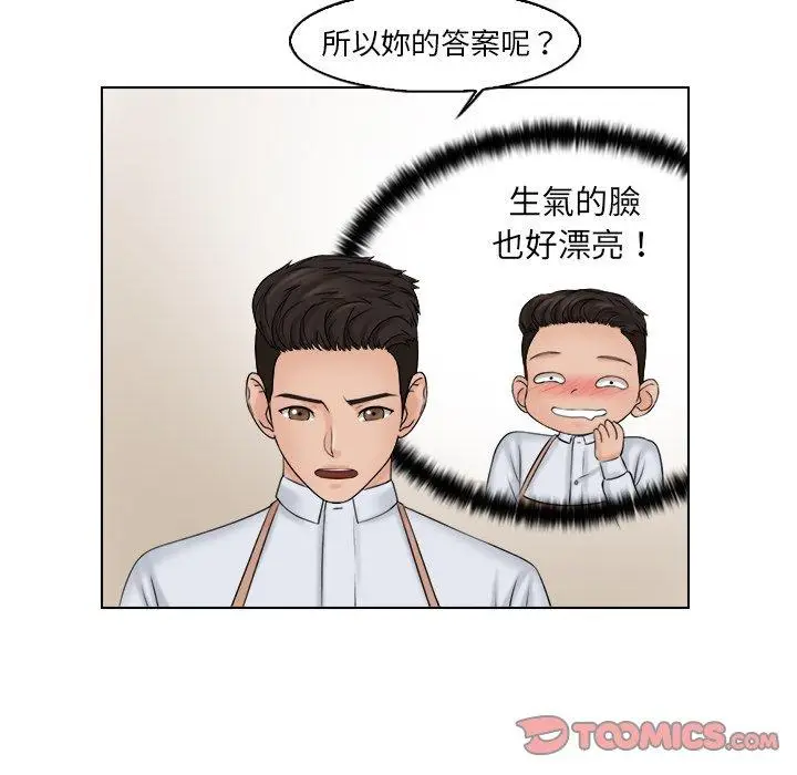 漫画《咖啡厅打工的日子》第19话第18张图