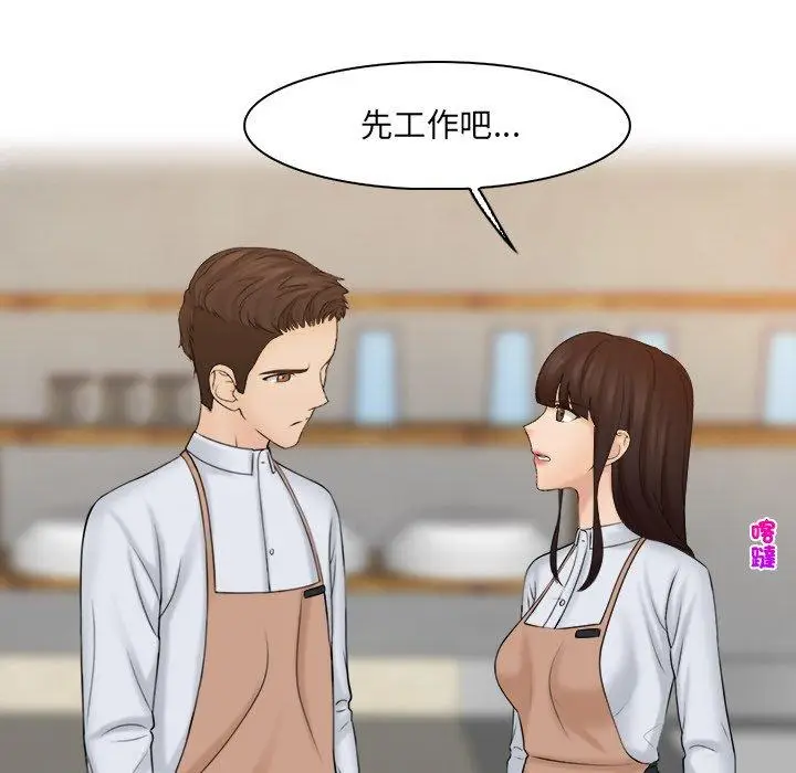 漫画《咖啡厅打工的日子》第19话第19张图