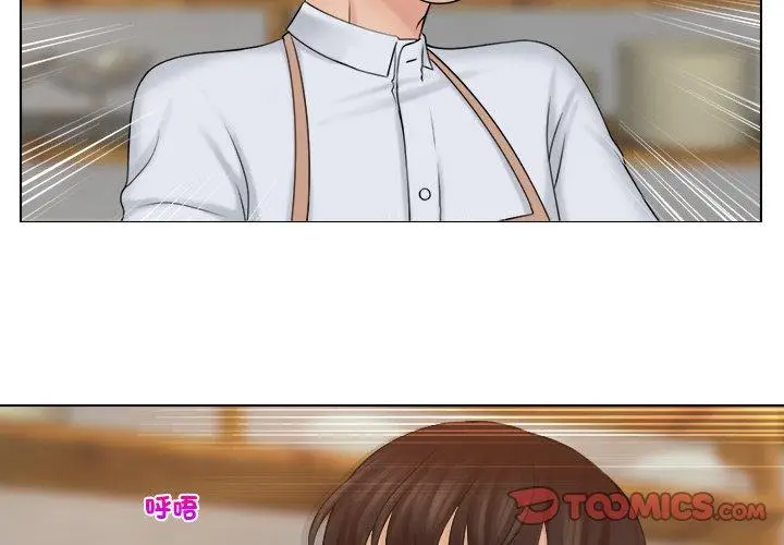 漫画《咖啡厅打工的日子》第19话第2张图