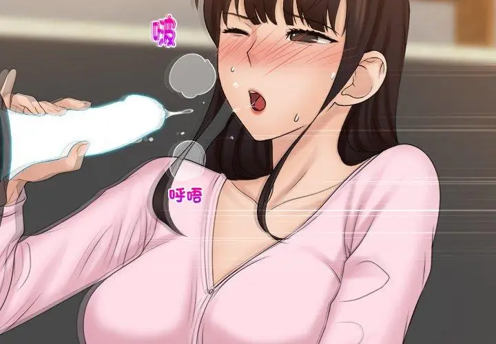 漫画《咖啡厅打工的日子》第19话第3张图