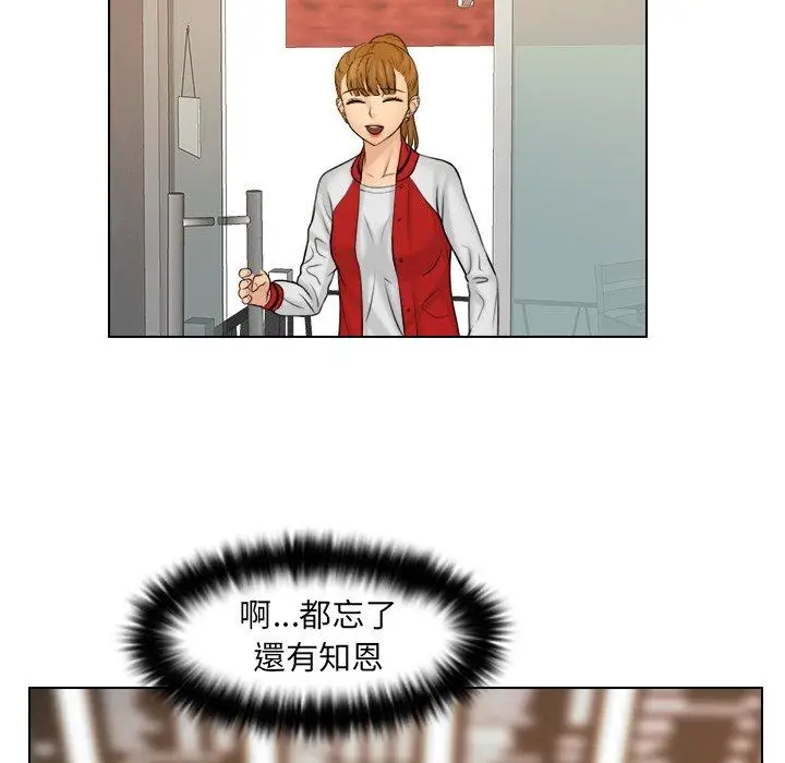漫画《咖啡厅打工的日子》第19话第36张图
