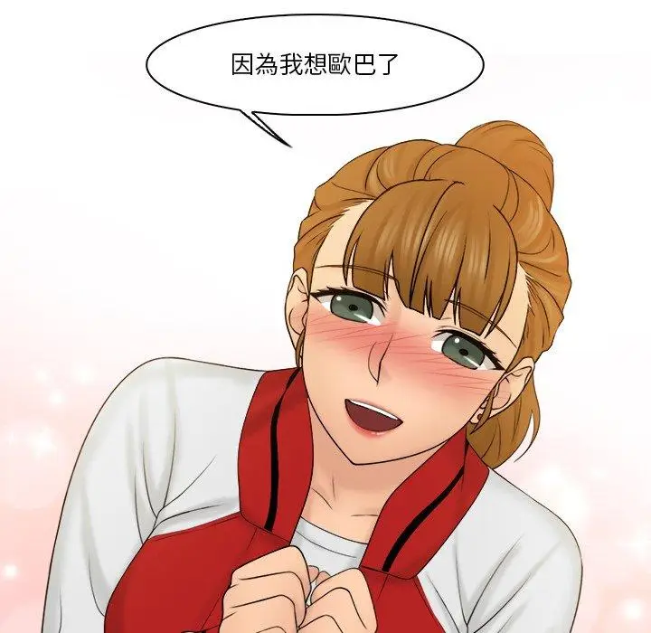 漫画《咖啡厅打工的日子》第19话第41张图