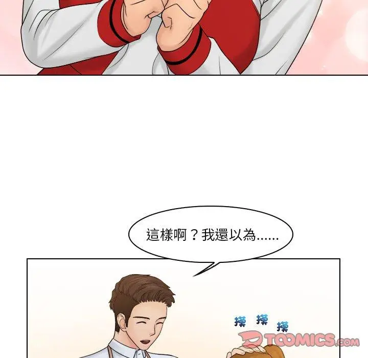 漫画《咖啡厅打工的日子》第19话第42张图