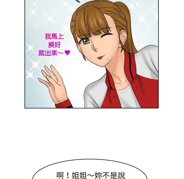 漫画《咖啡厅打工的日子》第19话第49张图