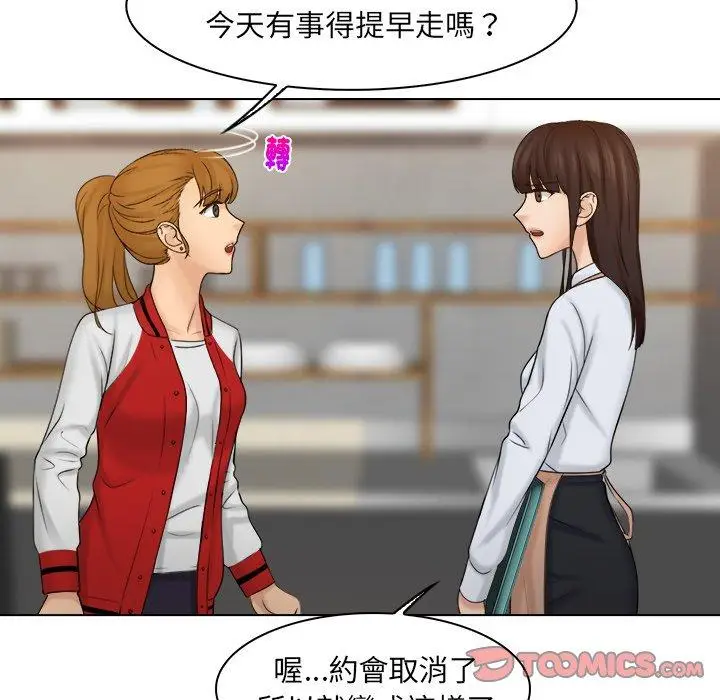 漫画《咖啡厅打工的日子》第19话第50张图