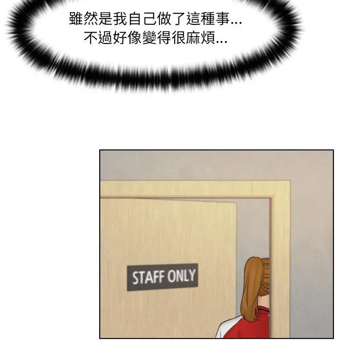 漫画《咖啡厅打工的日子》第19话第52张图