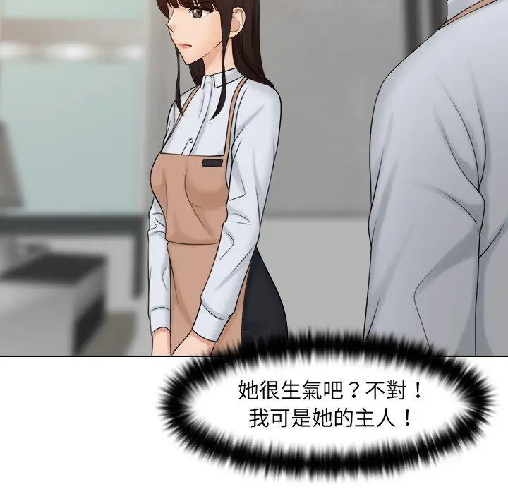 漫画《咖啡厅打工的日子》第19话第59张图
