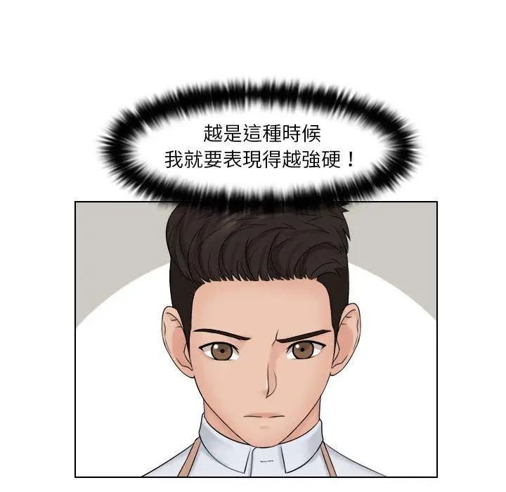漫画《咖啡厅打工的日子》第19话第60张图