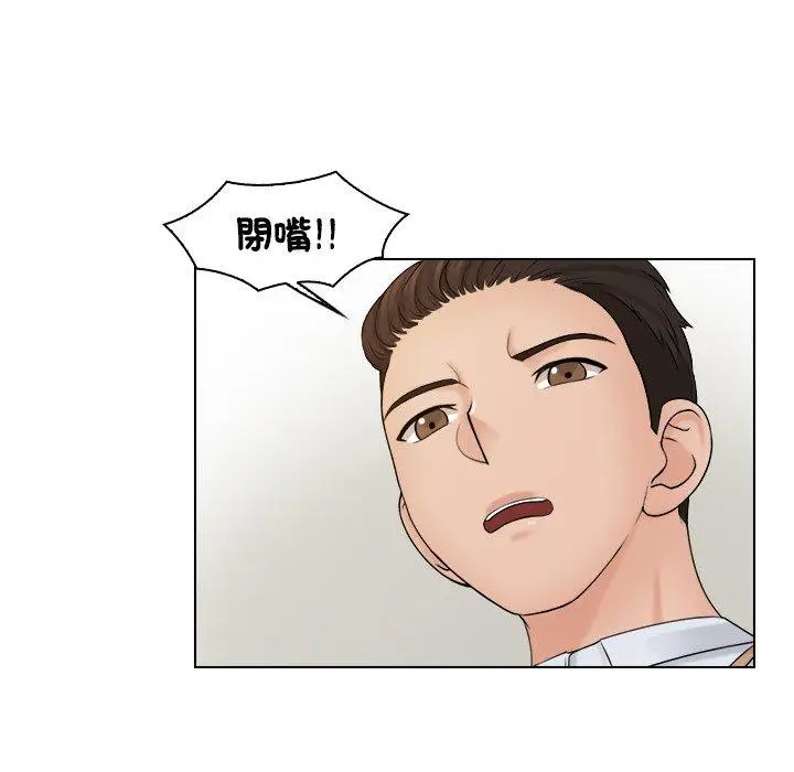 漫画《咖啡厅打工的日子》第19话第64张图