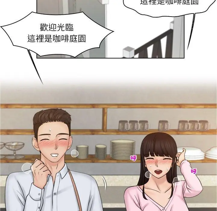 漫画《咖啡厅打工的日子》第19话第7张图