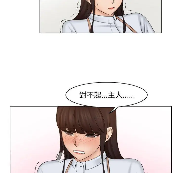 漫画《咖啡厅打工的日子》第19话第72张图