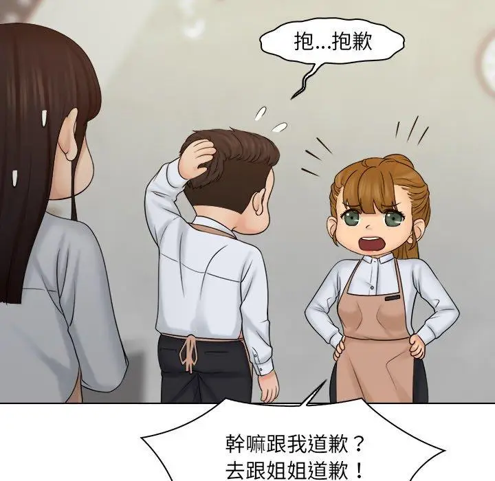 漫画《咖啡厅打工的日子》第20话第17张图