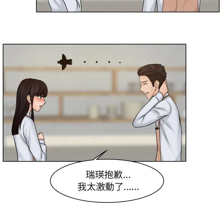 漫画《咖啡厅打工的日子》第20话第19张图