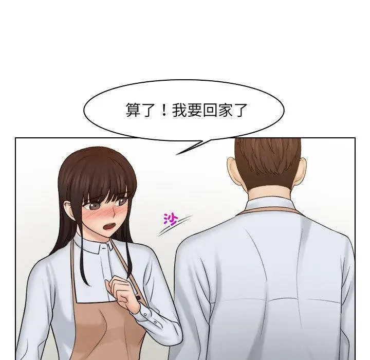 漫画《咖啡厅打工的日子》第20话第20张图