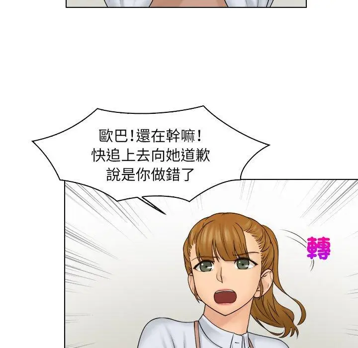 漫画《咖啡厅打工的日子》第20话第25张图