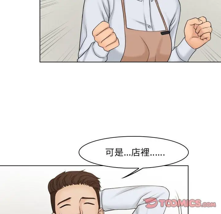 漫画《咖啡厅打工的日子》第20话第26张图