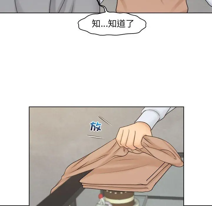 漫画《咖啡厅打工的日子》第20话第29张图