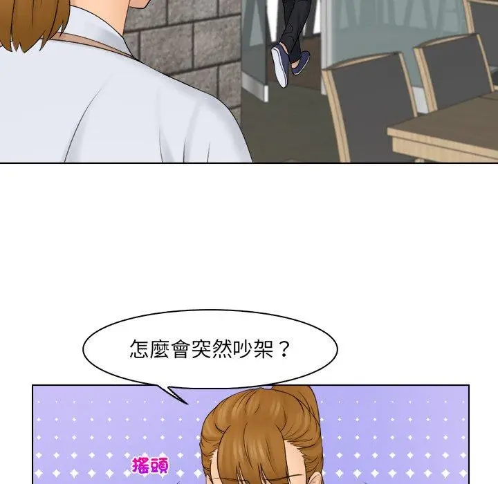 漫画《咖啡厅打工的日子》第20话第31张图