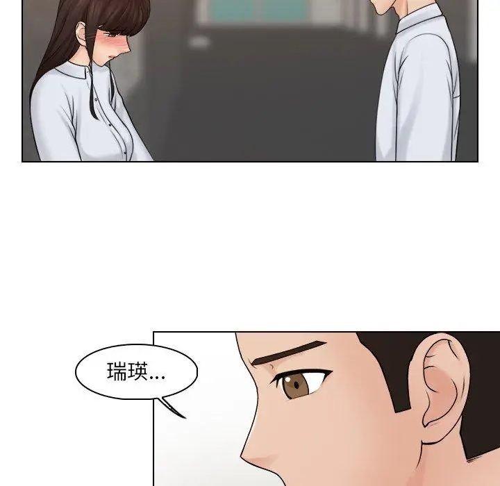 漫画《咖啡厅打工的日子》第20话第39张图