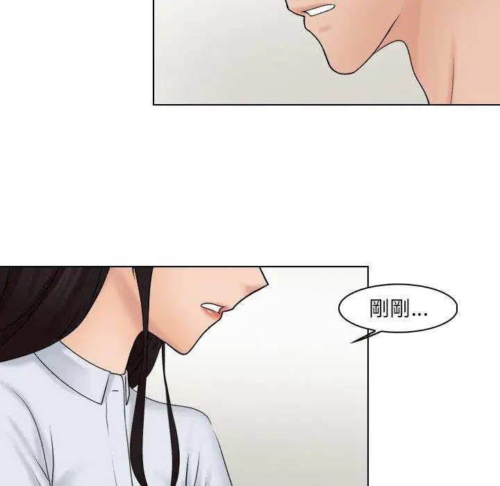 漫画《咖啡厅打工的日子》第20话第40张图