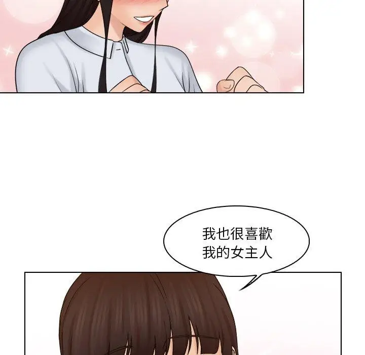 漫画《咖啡厅打工的日子》第20话第45张图