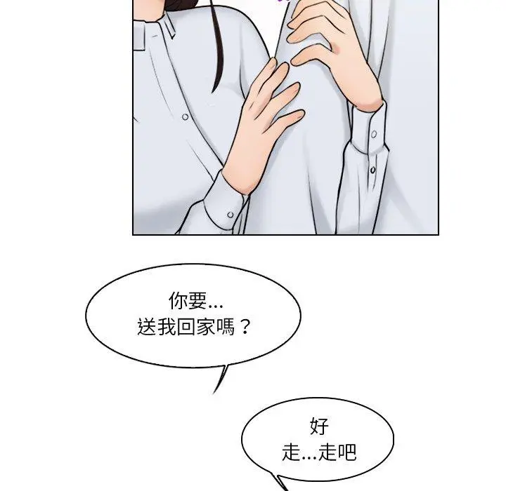 漫画《咖啡厅打工的日子》第20话第47张图