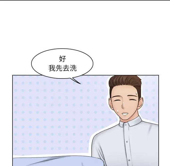 漫画《咖啡厅打工的日子》第20话第56张图
