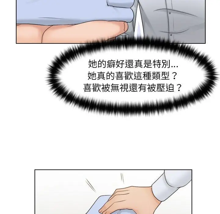 漫画《咖啡厅打工的日子》第20话第57张图