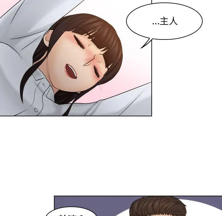 漫画《咖啡厅打工的日子》第20话第60张图