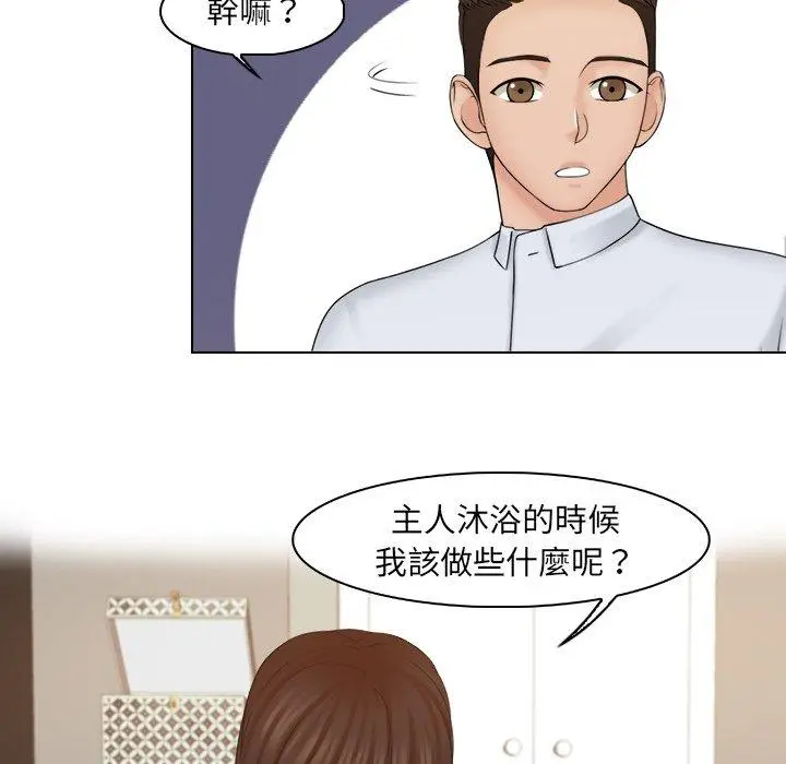 漫画《咖啡厅打工的日子》第20话第61张图