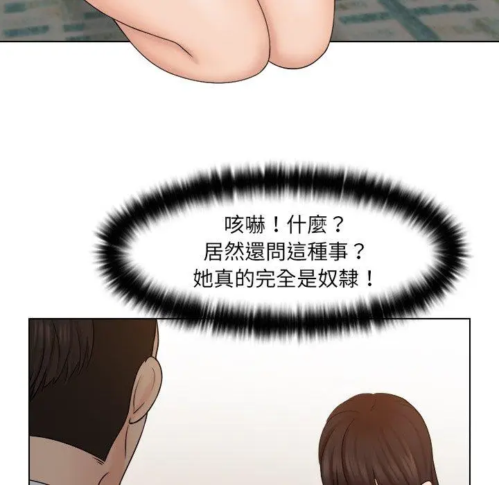 漫画《咖啡厅打工的日子》第20话第63张图