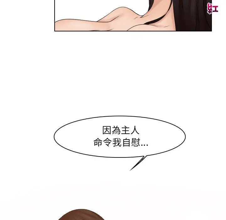 漫画《咖啡厅打工的日子》第21话第11张图