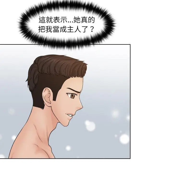 漫画《咖啡厅打工的日子》第21话第15张图