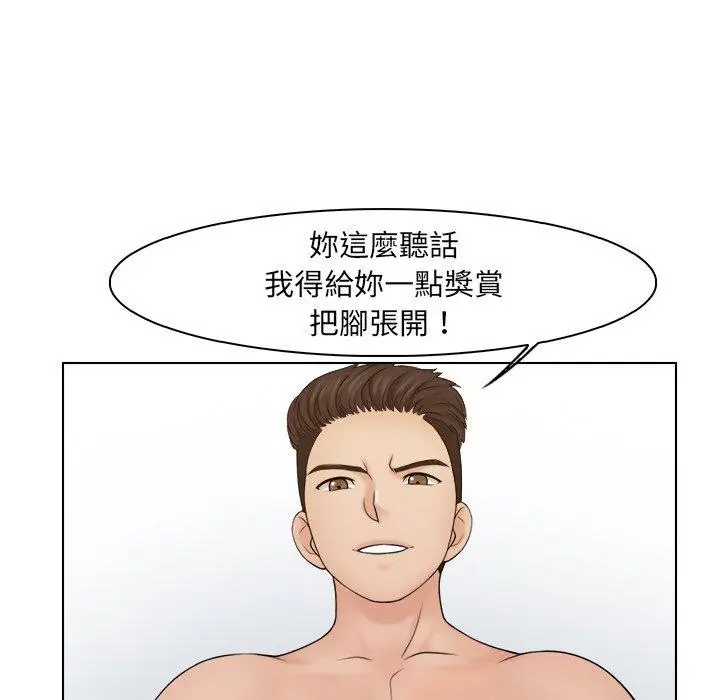 漫画《咖啡厅打工的日子》第21话第16张图