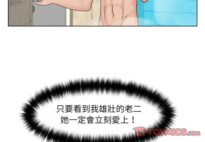 漫画《咖啡厅打工的日子》第21话第2张图
