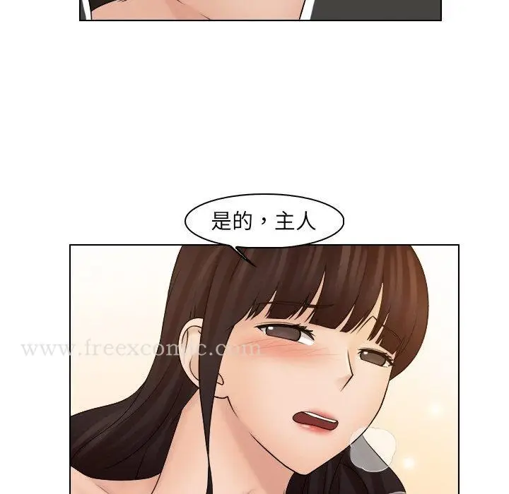 漫画《咖啡厅打工的日子》第21话第21张图