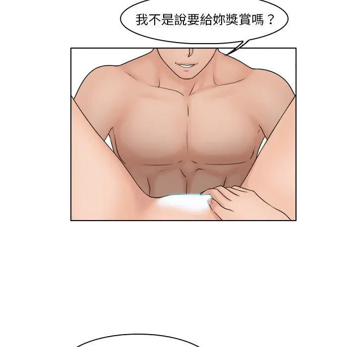 漫画《咖啡厅打工的日子》第21话第27张图