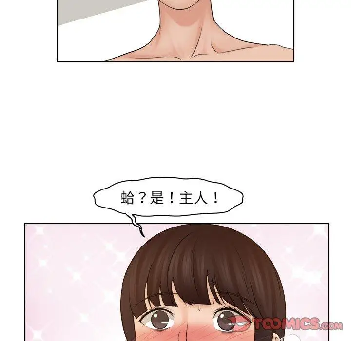 漫画《咖啡厅打工的日子》第21话第38张图