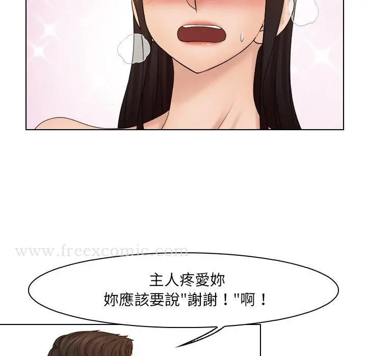 漫画《咖啡厅打工的日子》第21话第39张图