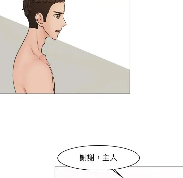 漫画《咖啡厅打工的日子》第21话第40张图