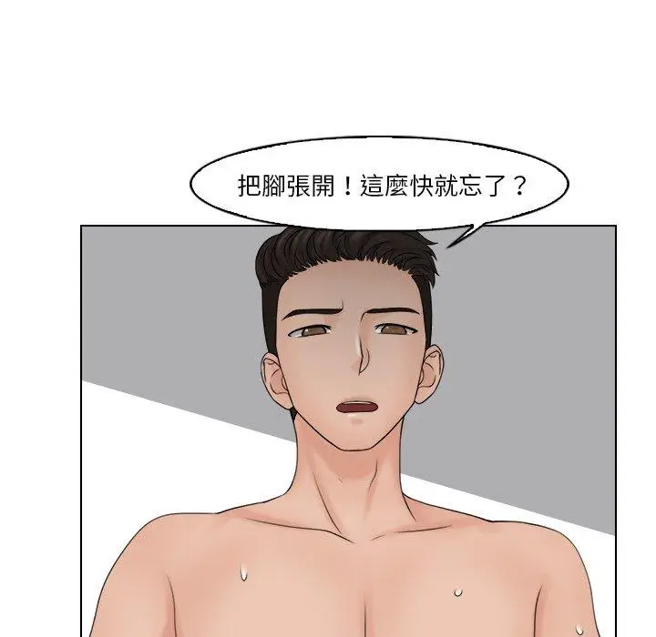 漫画《咖啡厅打工的日子》第21话第55张图